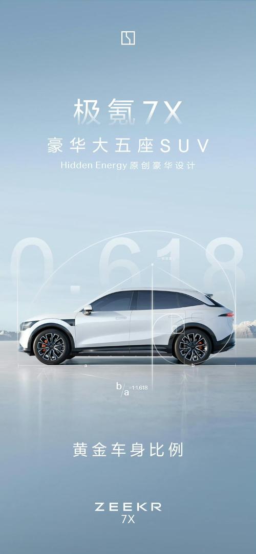 成都67雪佛兰的品牌故事与传播，极氪X紧凑型SUV的时尚与科技